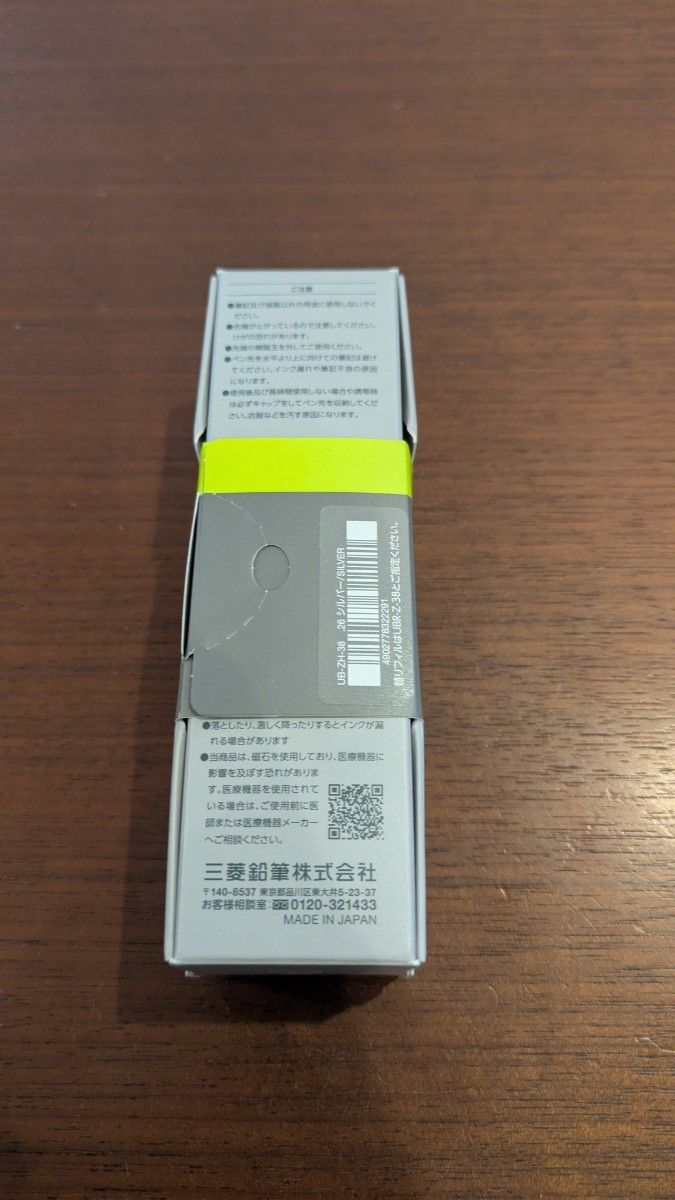 新品未使用未開封三菱鉛筆UNIbal ZENTOユニボール ゼント 新品未使用未開封三菱鉛筆UNIbal ZENTOユニボール ゼント