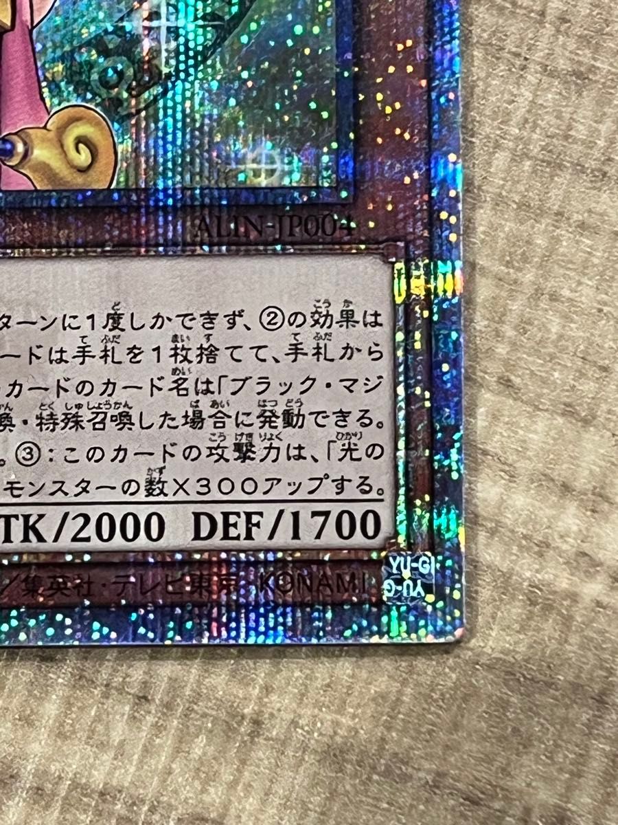 遊戯王 魔術師の弟子 ブラックマジシャンガール 25th 遊戯王 魔術師の弟子 ブラックマジシャンガール 25th