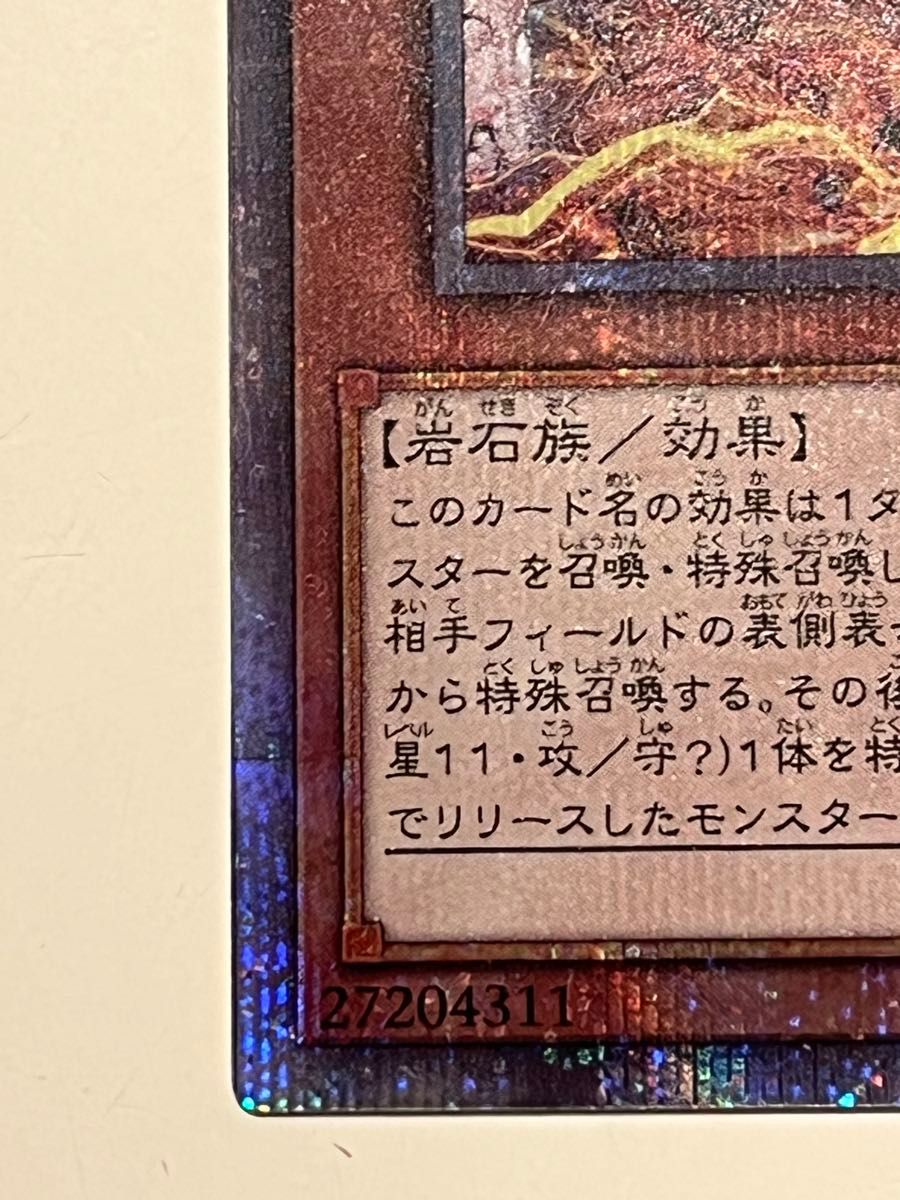 遊戯王 原始生命態ニビル 絵違い 25th クオシク アート 遊戯王 原始生命態ニビル 絵違い 25th クオシク アート