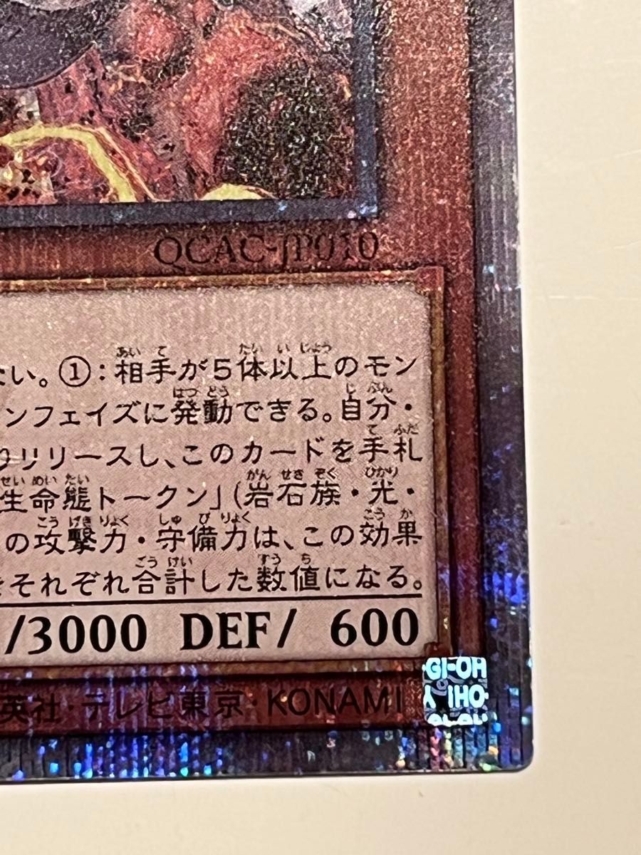 遊戯王 原始生命態ニビル 絵違い 25th クオシク アート 遊戯王 原始生命態ニビル 絵違い 25th クオシク アート