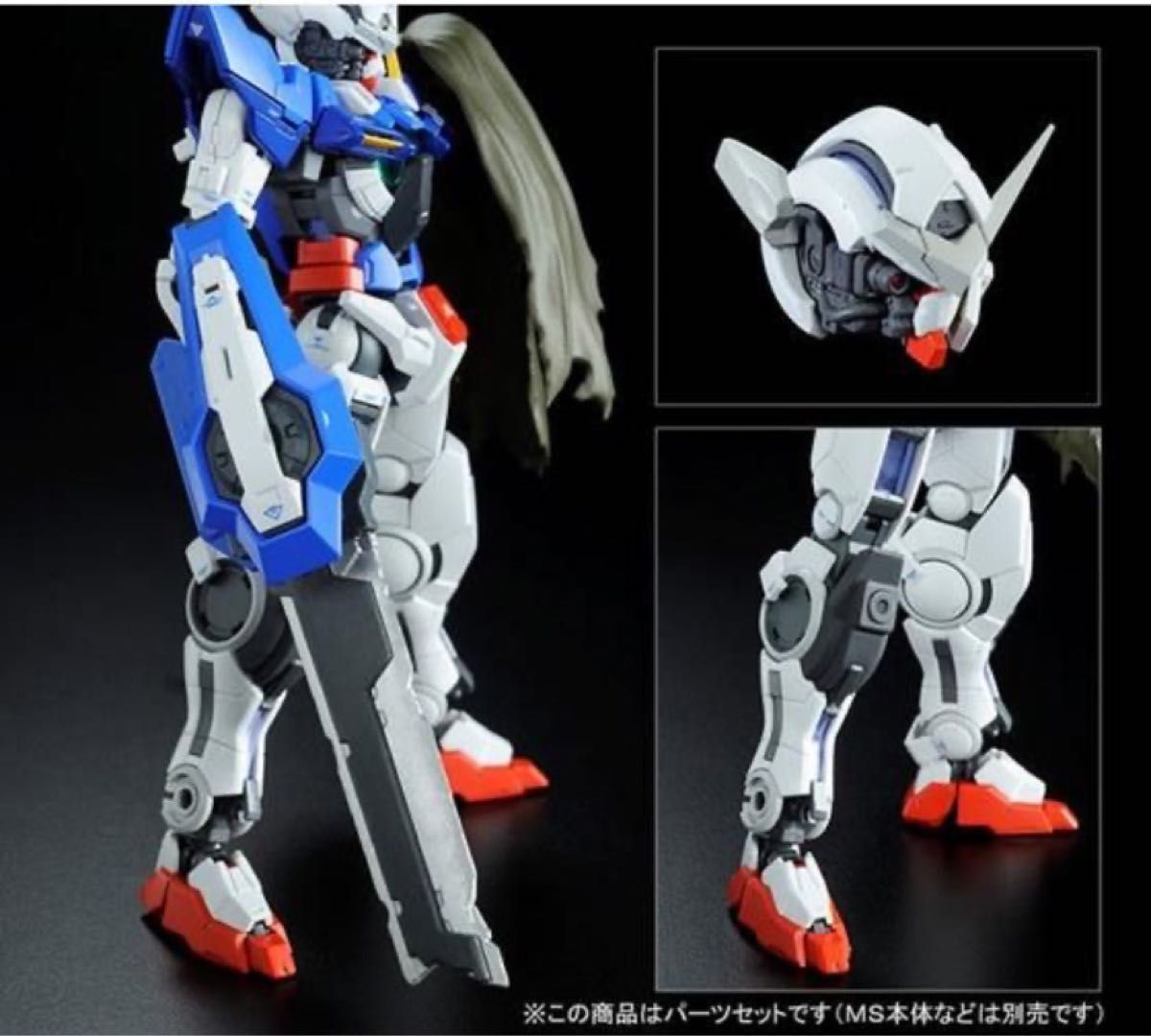 【未組立品】 RG ガンダムエクシア アストレアパーツ リペアパーツ セット② ガンダム エクシア用 リペアパーツセット RG プレミアムバンダイ