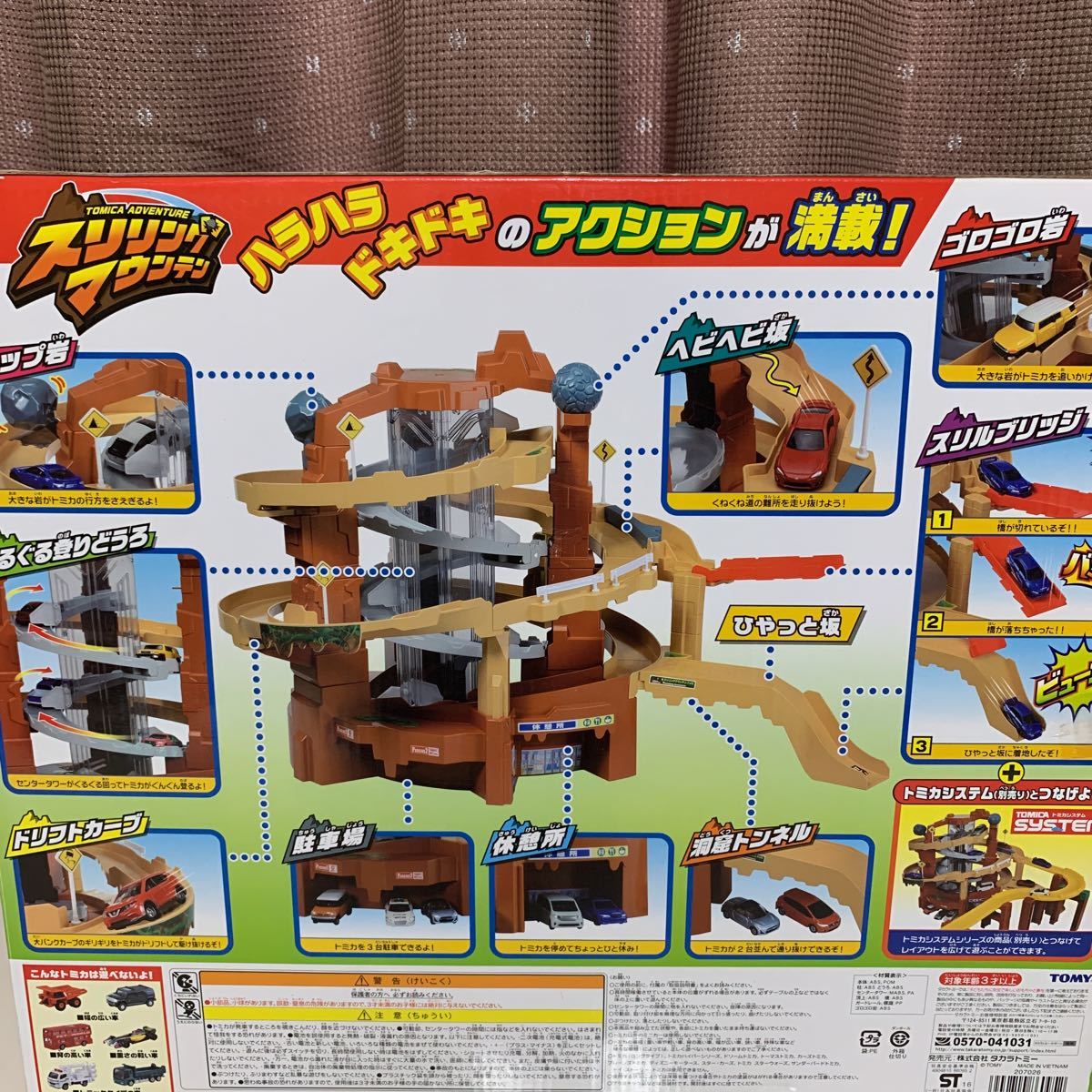  Tomica abrasion ring mountain TAKARA TOMY