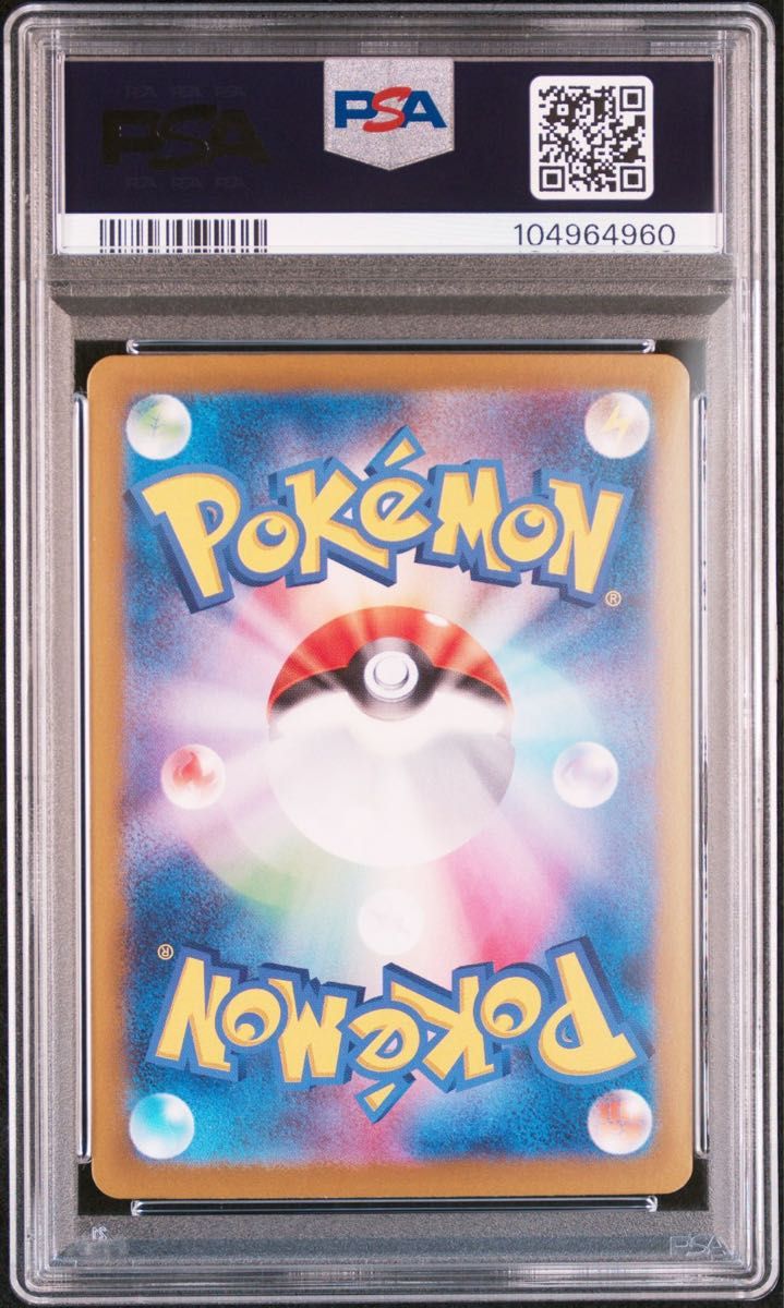 PSA10】 ナンジャモのハラバリーex SV9 125/100 バトル PSA10】 ナンジャモのハラバリーex SV9 125/100 バトル