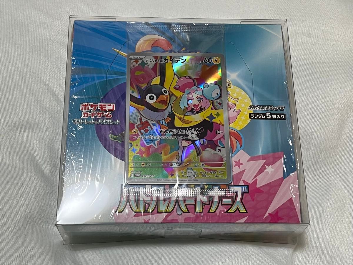 ポケモンカードゲーム バトルパートナーズ 1BOX シュリンク付 ポケモンカードゲーム バトルパートナーズ 1BOX シュリンク付