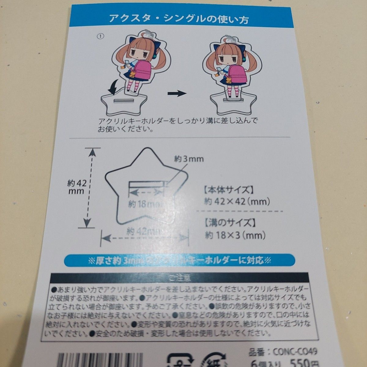 メダリスト 明浦路司 サンリオコラボ アクリルスタンド 単品 メダリスト 明浦路司 サンリオコラボ アクリルスタンド 単品