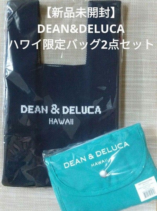 新品未開封】DEAN&DELUCA ハワイ店舗限定 ミニニットトート 新品未開封】DEAN&DELUCA ハワイ店舗限定 ミニニットトート