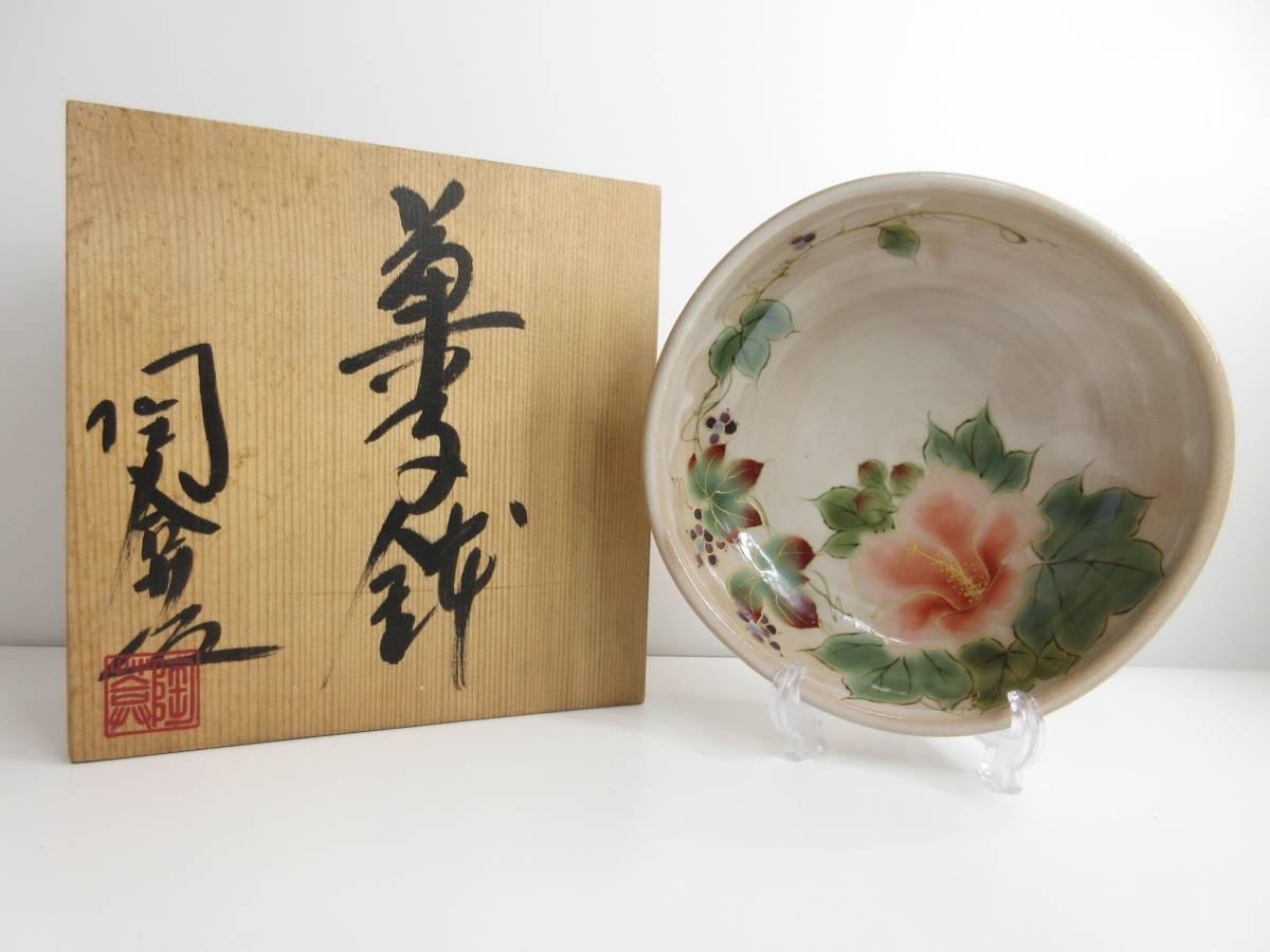 偉大な 未使用品・レアな一品!◆京焼 W-3 管理2002 陶器 花柄 大鉢 土渕陶 陶焼物 その他 偉大な 未使用品・レアな一品!◆京焼 W-3 管理2002 陶器 花柄 大鉢 土渕陶 陶焼物 その他