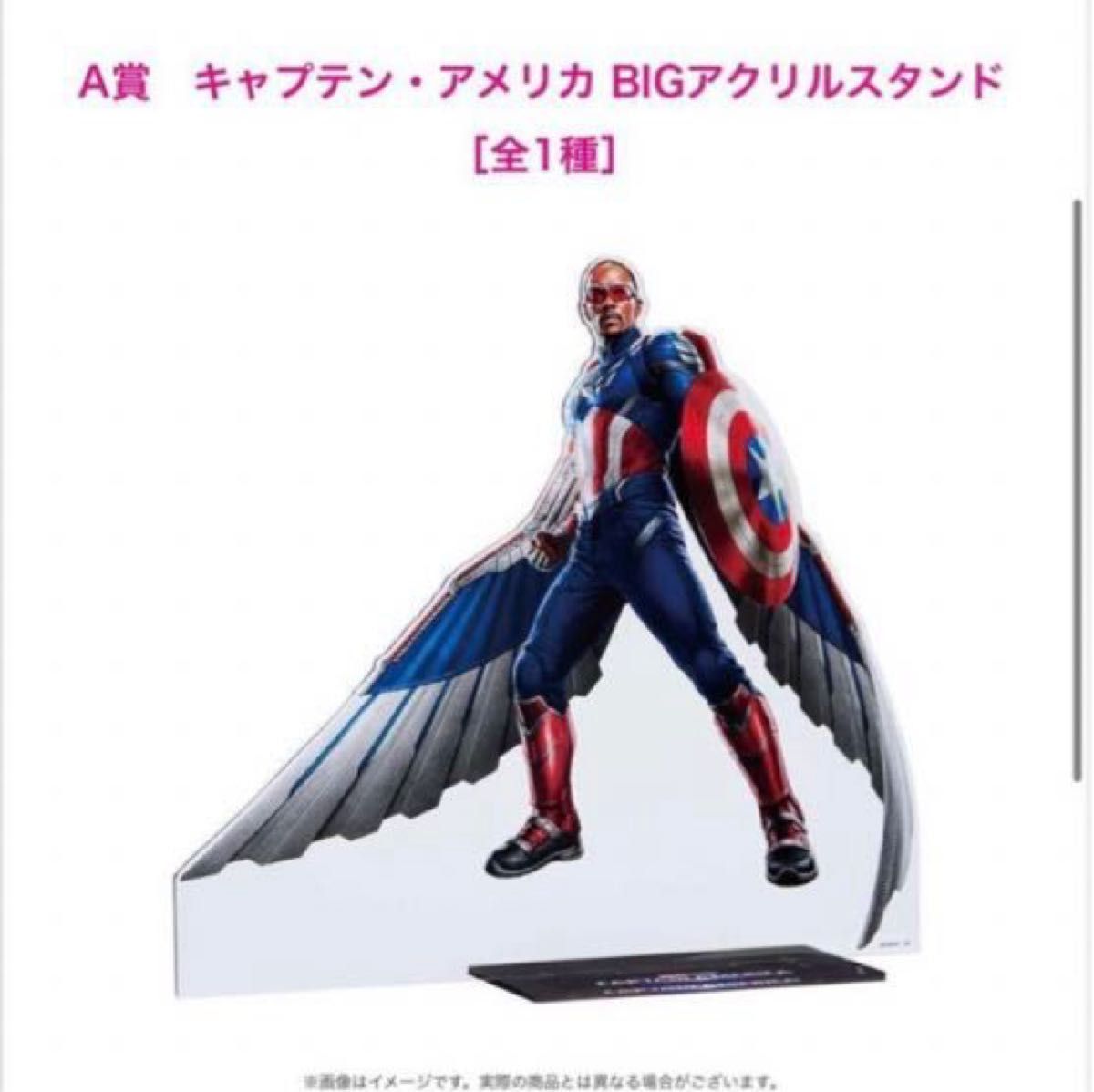 marvel】キャプテン・アメリカ ハッピーくじ A賞|Yahoo!フリマ marvel】キャプテン・アメリカ ハッピーくじ A賞|Yahoo!フリマ