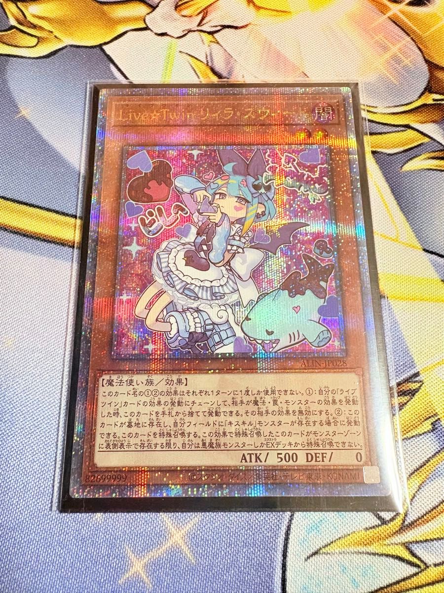 遊戯王 Live☆Twin リィラスウィート 25thシークレット アジア 遊戯王 Live☆Twin リィラスウィート 25thシークレット アジア