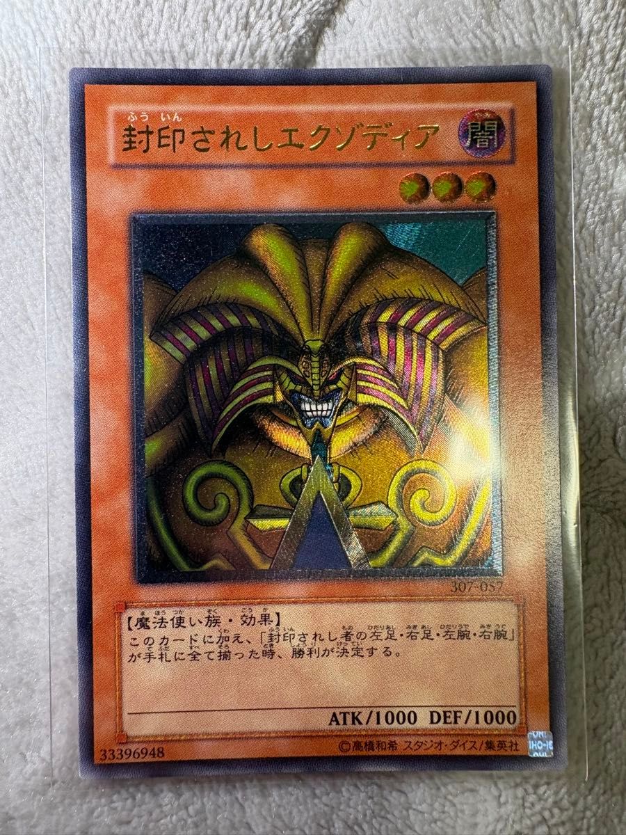 遊戯王 封印されしエクゾディア レリーフ|Yahoo!フリマ(旧PayPayフリマ) 遊戯王 封印されしエクゾディア レリーフ|Yahoo!フリマ(旧PayPayフリマ)