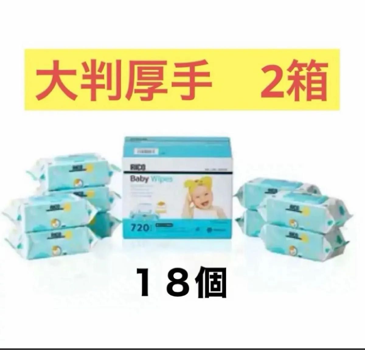 ウエットティッシュ おしり拭き 大判厚手 カークランド 2箱 18個 新品 介護 ウエットティッシュ おしり拭き 大判厚手 コストコ カークランド
