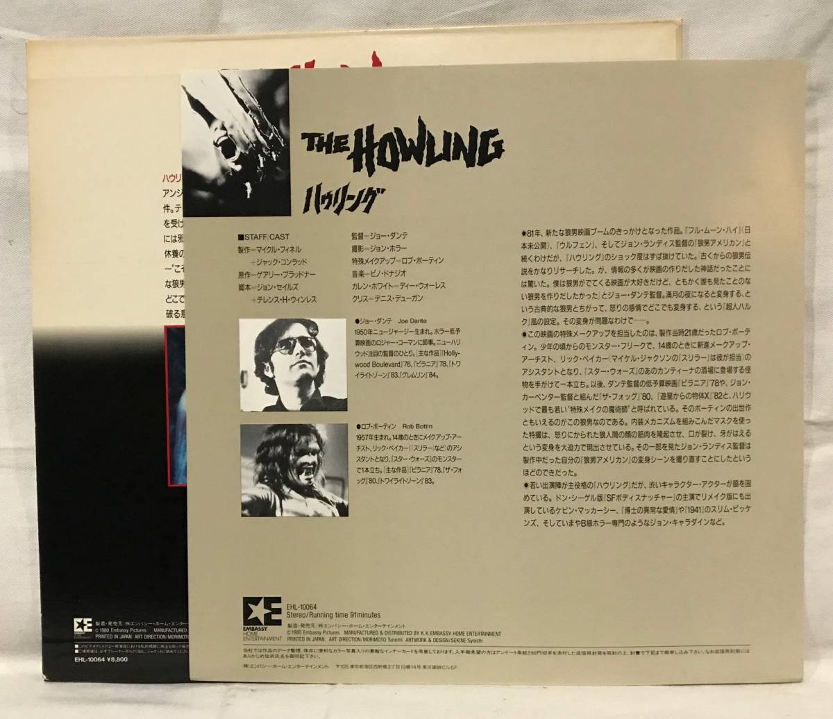 LD【ハウリング】ジョー・ダンテ監督/THE HOWLING/ロブ・ボッティンの画像3