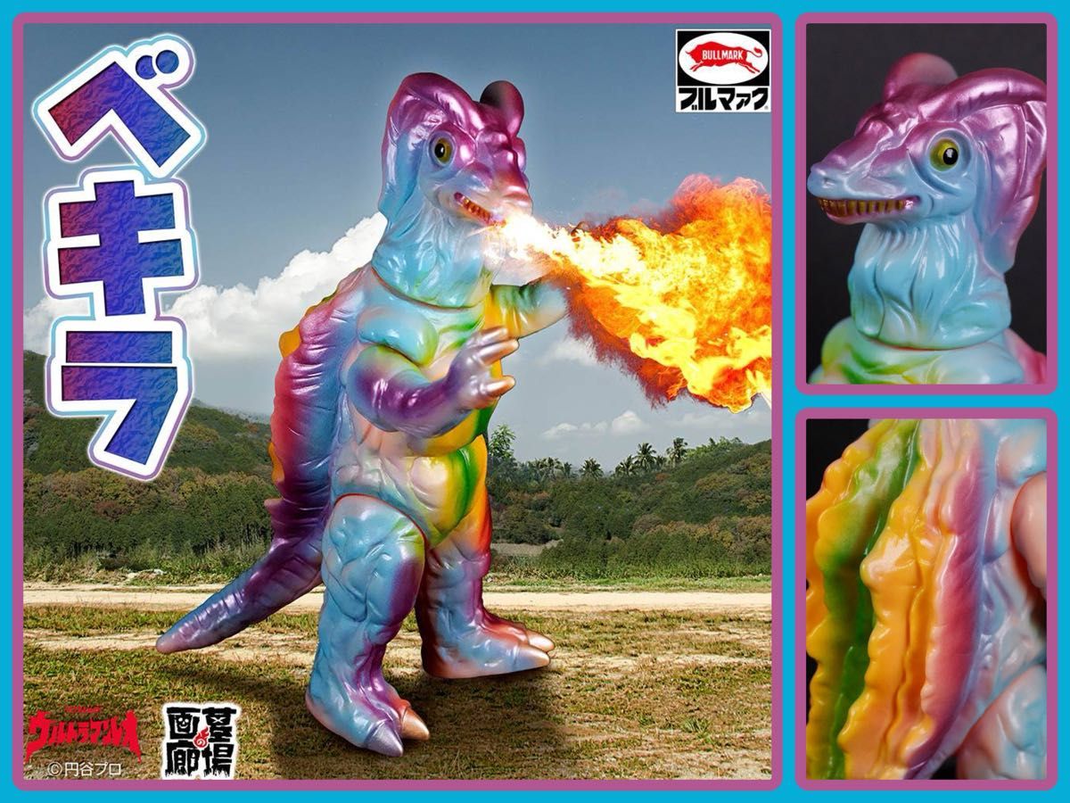 ブルマァクの怪獣シリーズ ベキラ(ブルー)ウルトラマンレオに ブルマァクの怪獣シリーズ ベキラ(ブルー)ウルトラマンレオに