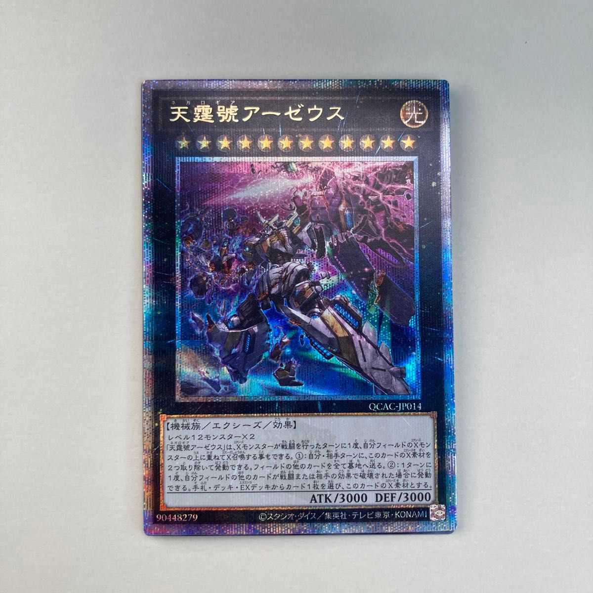 遊戯王 天霆號アーゼウス 絵違い25th クオシク|Yahoo!フリマ 遊戯王 天霆號アーゼウス 絵違い25th クオシク|Yahoo!フリマ