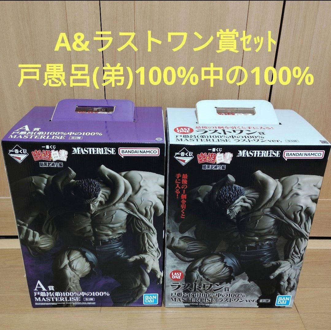 一番くじ 幽遊白書 A賞 ラストワン賞 戸愚呂(弟)100%中の100 一番くじ 幽遊白書 A賞 ラストワン賞 戸愚呂(弟)100%中の100