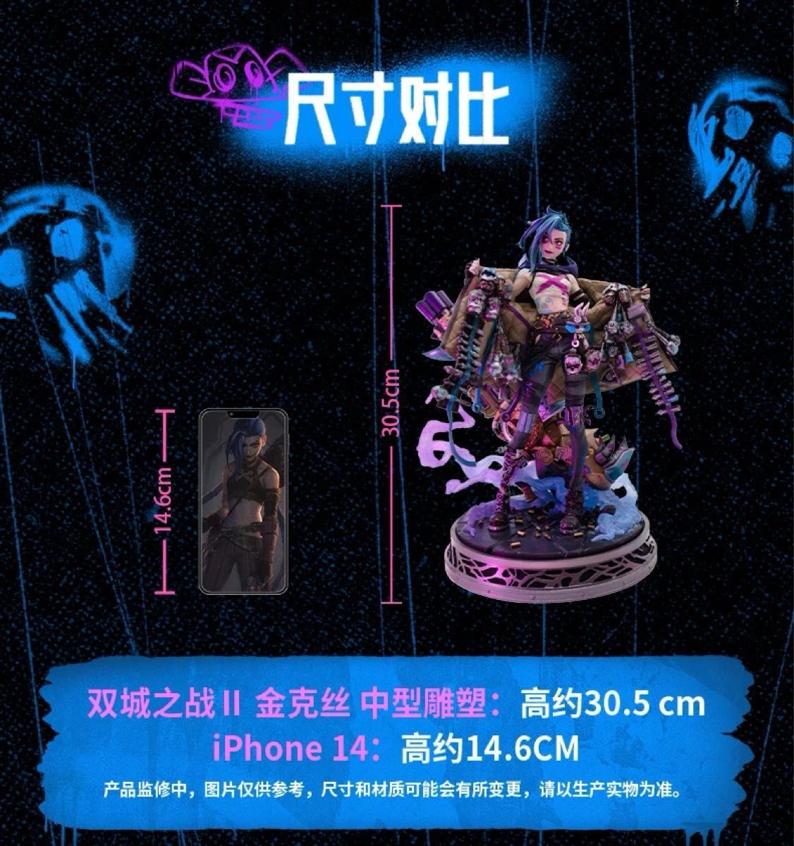 ARCANE League of Legends VALORANT フィギュア VALORANT ARCANE League of Legends VALORANT フィギュア VALORANT