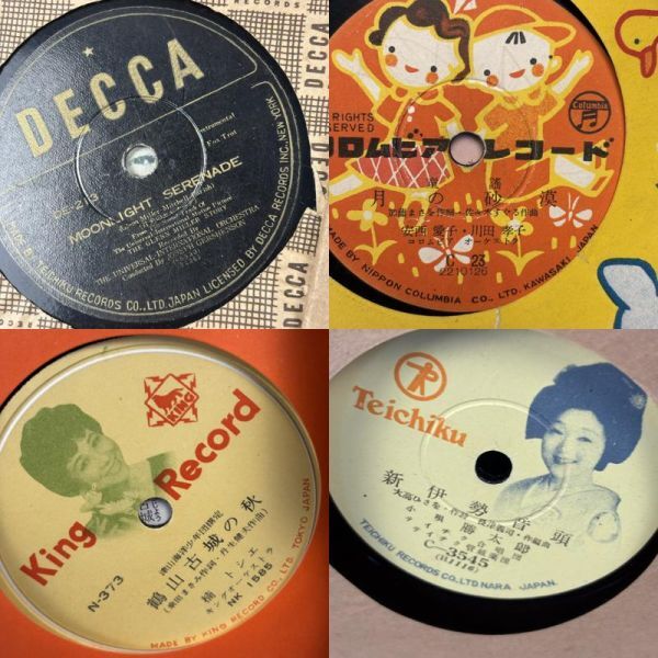 昭和レトロ】SP盤 レコード 16枚セット 童謡・歌謡曲 Columbia Teichiku DECCA まとめて 説明文(レコード)|売買されたオークション情報、Yahoo!オークション(旧ヤフオク!) の商品情報をアーカイブ公開 - オークファン(aucfan.com) 昭和レトロ】SP盤 レコード 16枚セット 童謡・歌謡曲 Columbia Teichiku DECCA まとめて 説明文(レコード)|売買されたオークション情報、Yahoo!オークション(旧ヤフオク!) の商品情報をアーカイブ公開 - オークファン(aucfan.com)