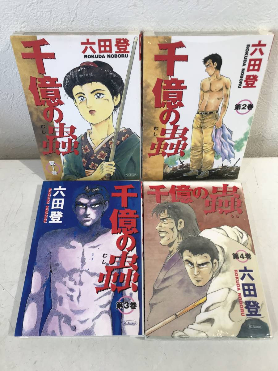 六田 登の値段と価格推移は 477件の売買情報を集計した六田 登の価格や価値の推移データを公開 六田 登の値段と価格推移は 477件の売買情報を集計した六田 登の価格や価値の推移データを公開