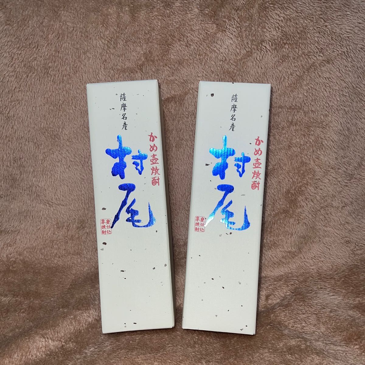 村尾 750ml 2本セット ANA機内販売 村尾 ANA 機内販売 限定パッケージ プレミアム焼酎 芋焼酎 限定