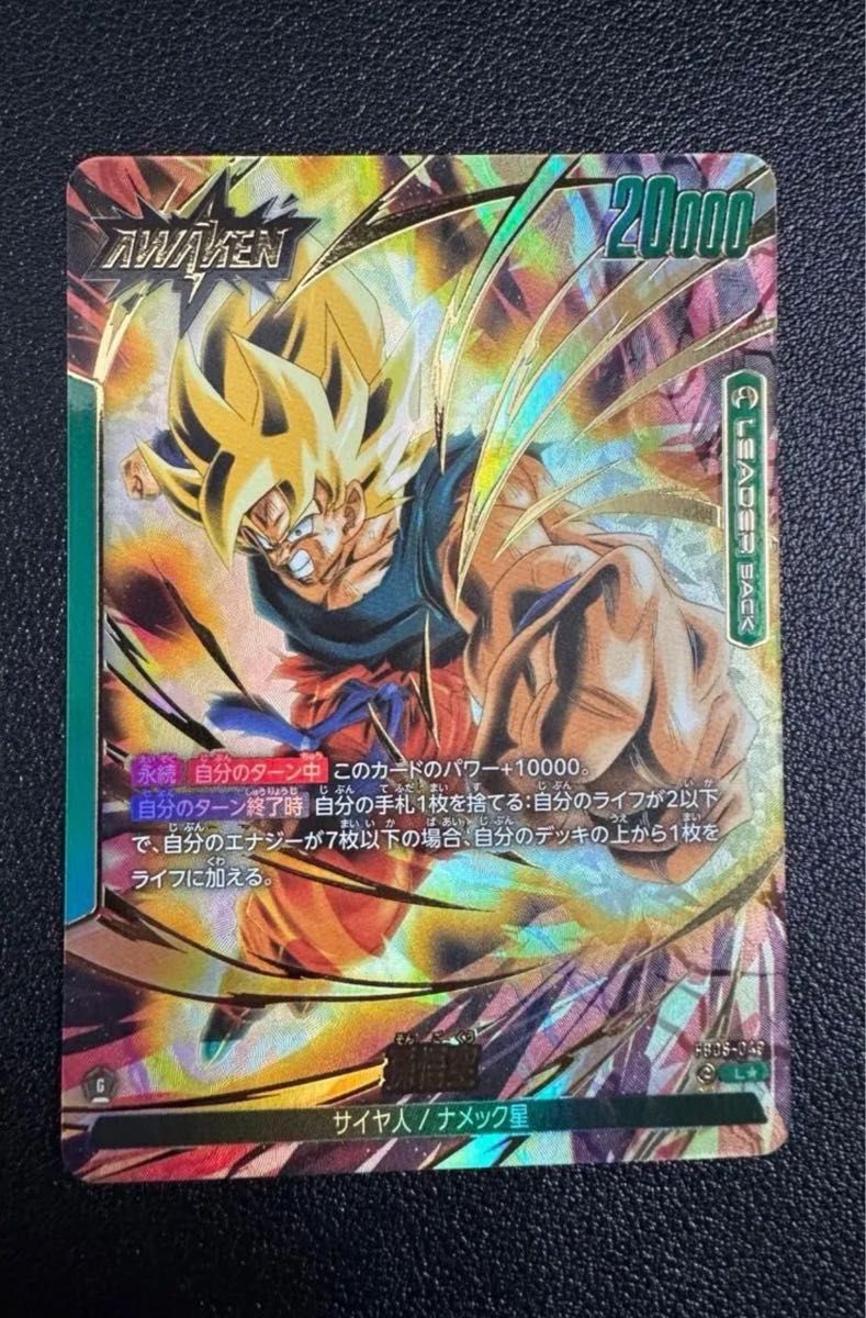 お歳暮 ドラゴンボール フュージョンワールド 孫悟空 SCR お歳暮 ドラゴンボール フュージョンワールド 孫悟空 SCR