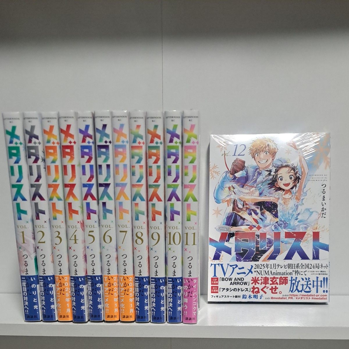 『メダリスト』1巻~12巻 既刊全巻 初版 メダリスト 1巻~12巻 最新刊 既刊 全巻 漫画 コミック コミック