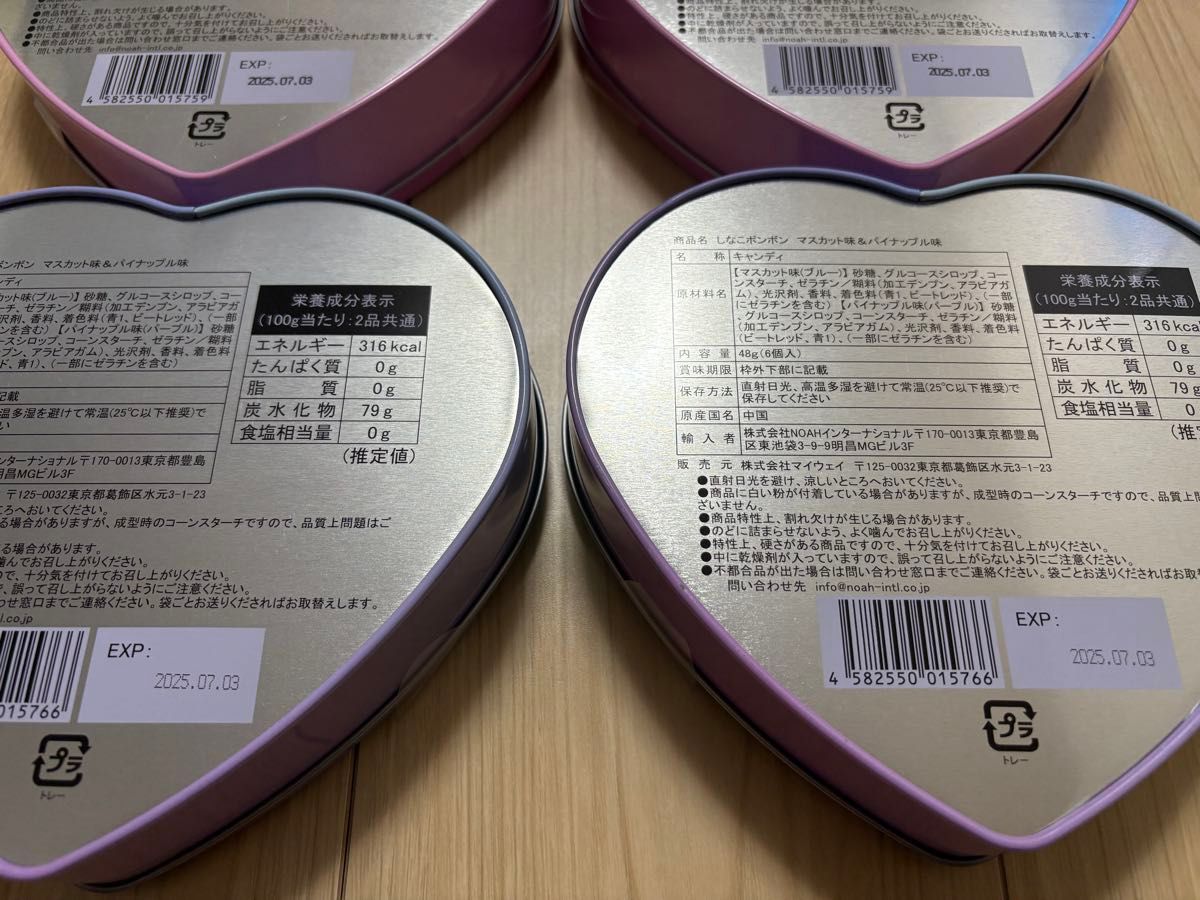 新品未開封】しなこボンボン 4缶セット マンゴー味 いちご味 新品未開封】しなこボンボン 4缶セット マンゴー味 いちご味