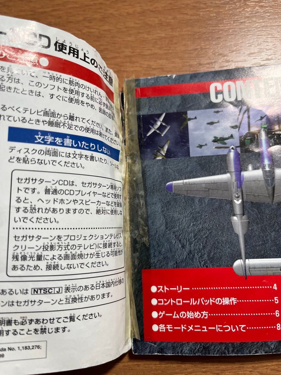 PS】ソフトと説明書のみ ストライカーズ1945 II セガサターン 彩京 外