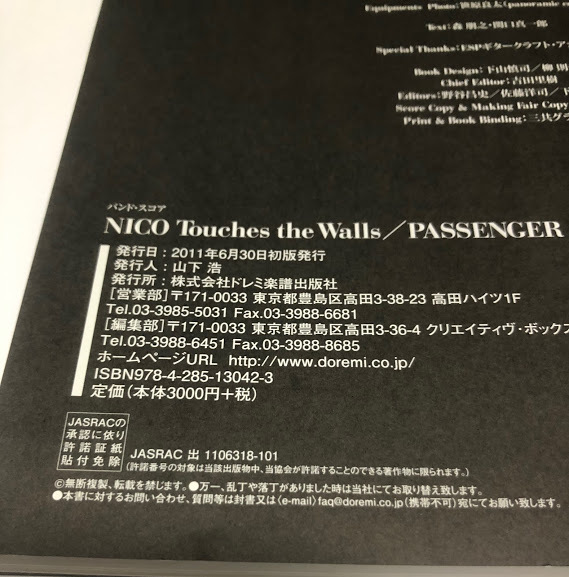 NICO Touches the Walls／PASSENGER_画像3