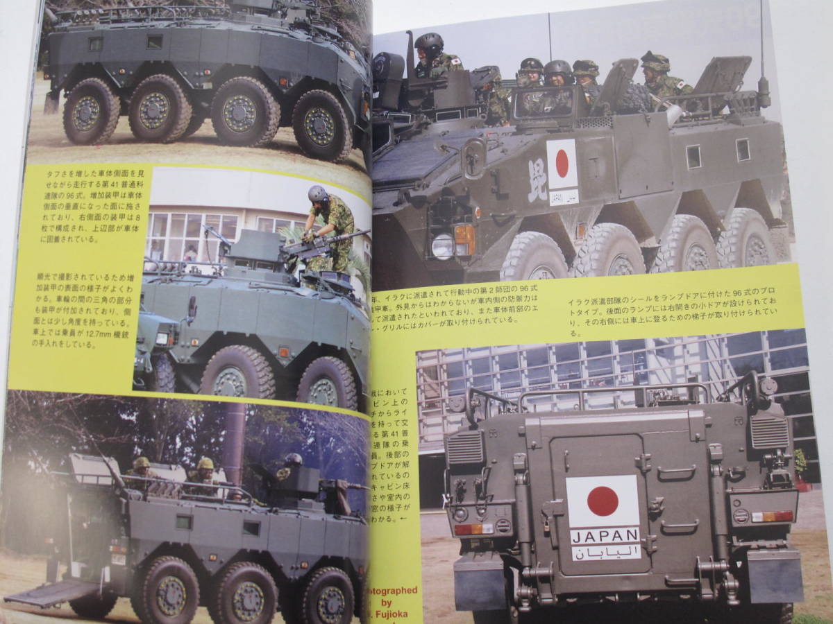 PANZER　月刊パンツァー　 2016年 08 月号　610号　90式戦車の近代化提案_画像6