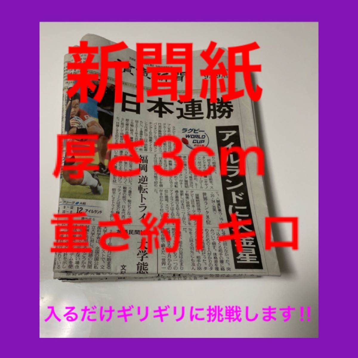 新聞紙　梱包　ラッピング　掃除