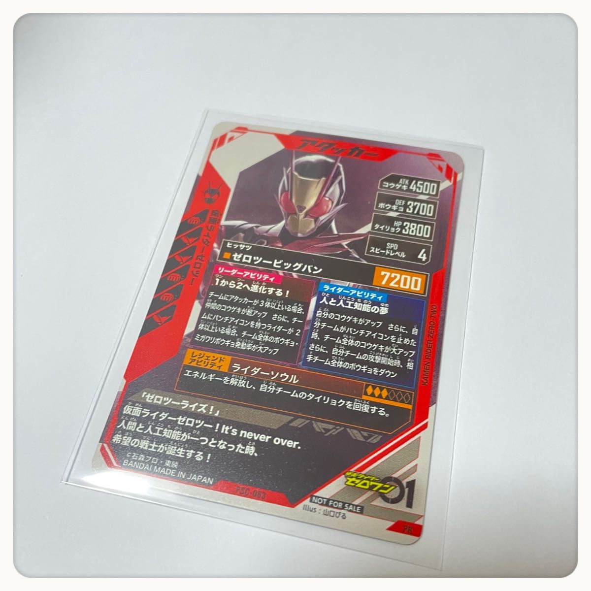 ガンバレジェンズ 仮面ライダーゼロツー|Yahoo!フリマ(旧 ガンバレジェンズ 仮面ライダーゼロツー|Yahoo!フリマ(旧