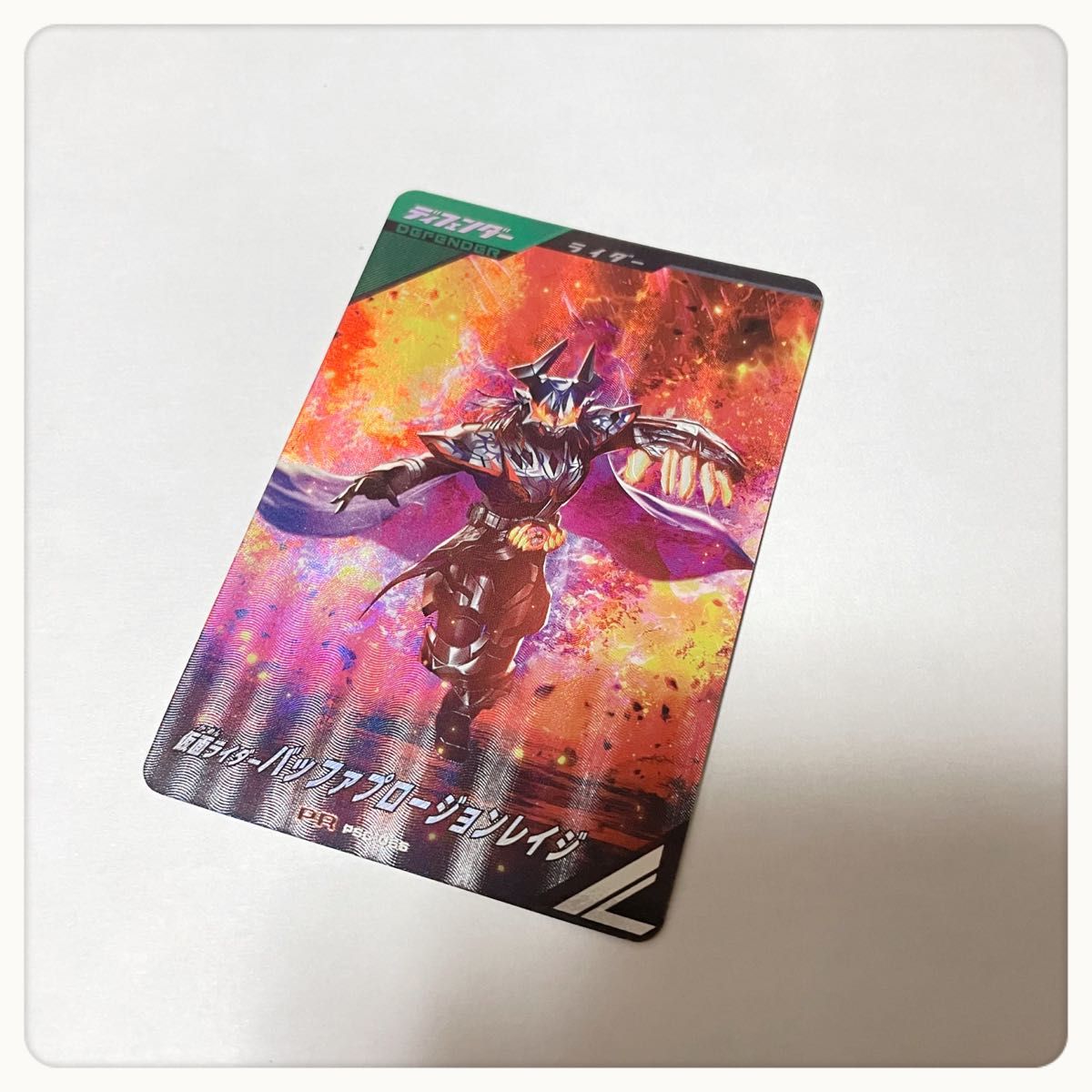 ガンバレジェンズ 仮面ライダー バッファプロージョンレイジ PR ガンバレジェンズ 仮面ライダー バッファプロージョンレイジ PR