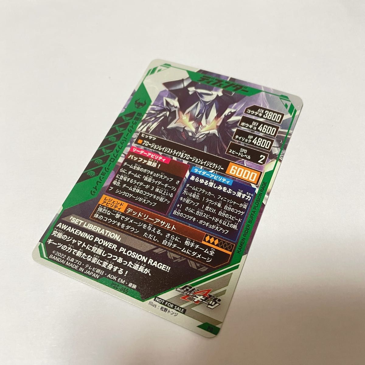 ガンバレジェンズ 仮面ライダー バッファプロージョンレイジ PR