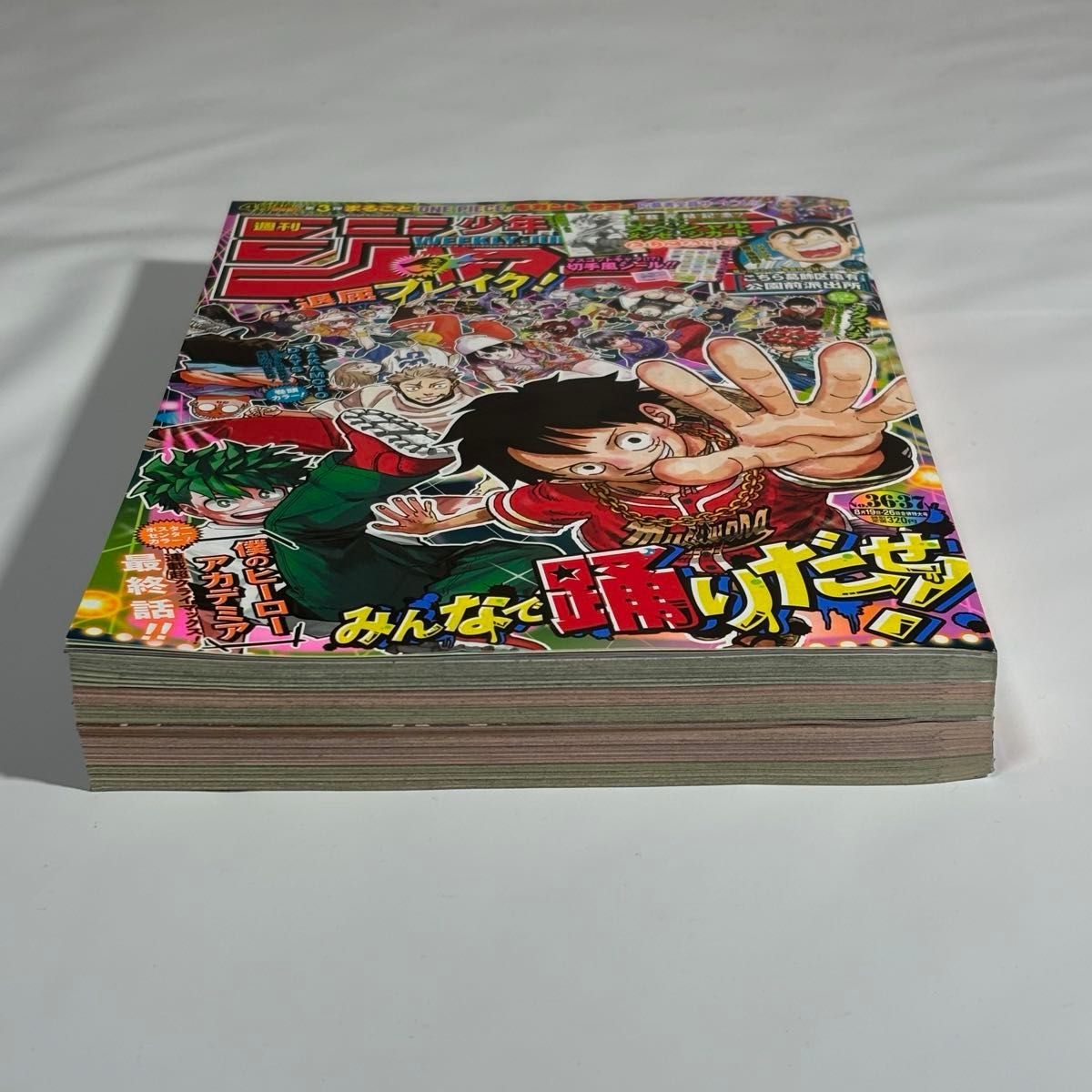 ジャンプ応募者全員サービス僕のヒーローアカデミア最終話 ジャンプ応募者全員サービス僕のヒーローアカデミア最終話