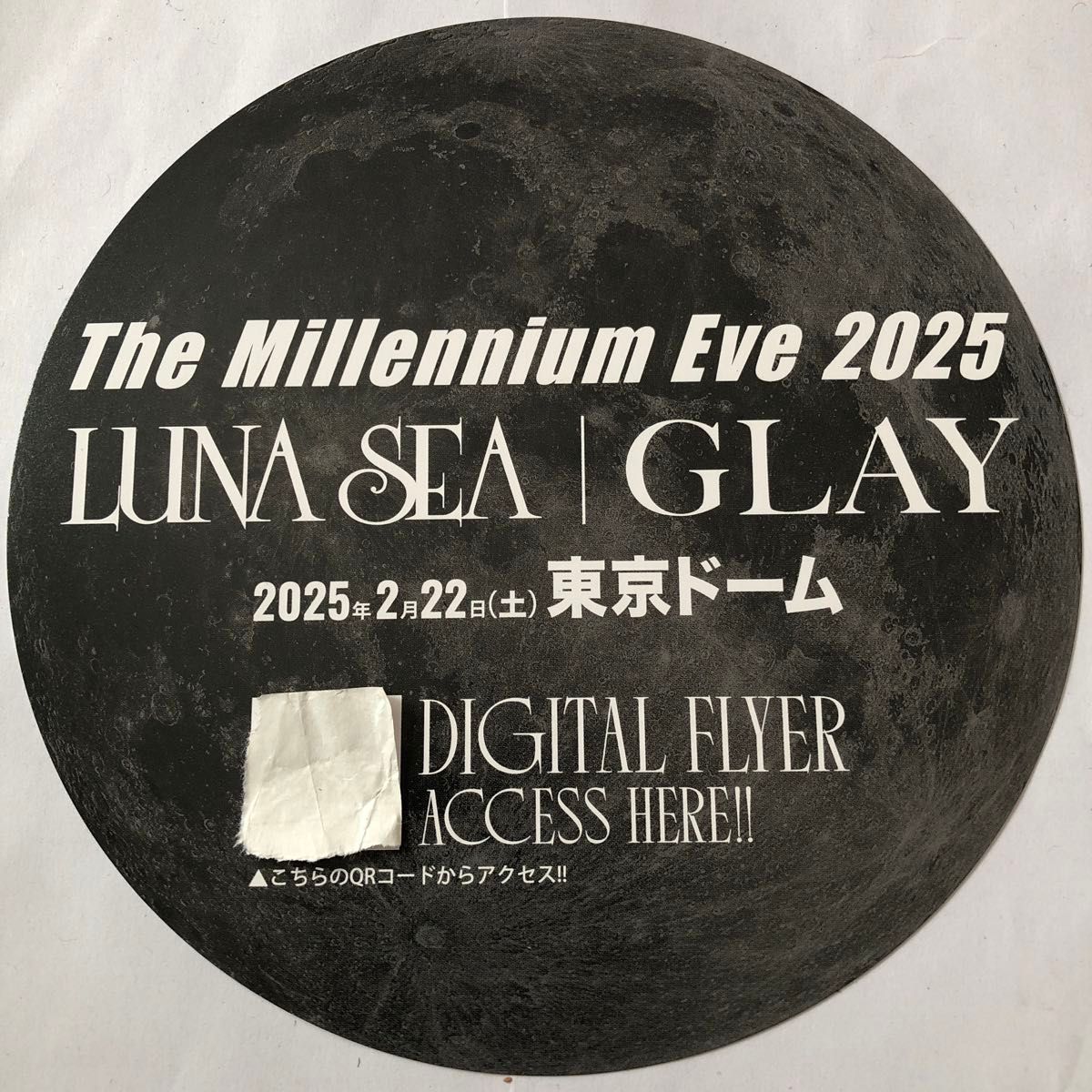 LUNA SEA|GLAY「The Millennium Eve 2025」フライヤー|Yahoo LUNA SEA|GLAY「The Millennium Eve 2025」フライヤー|Yahoo