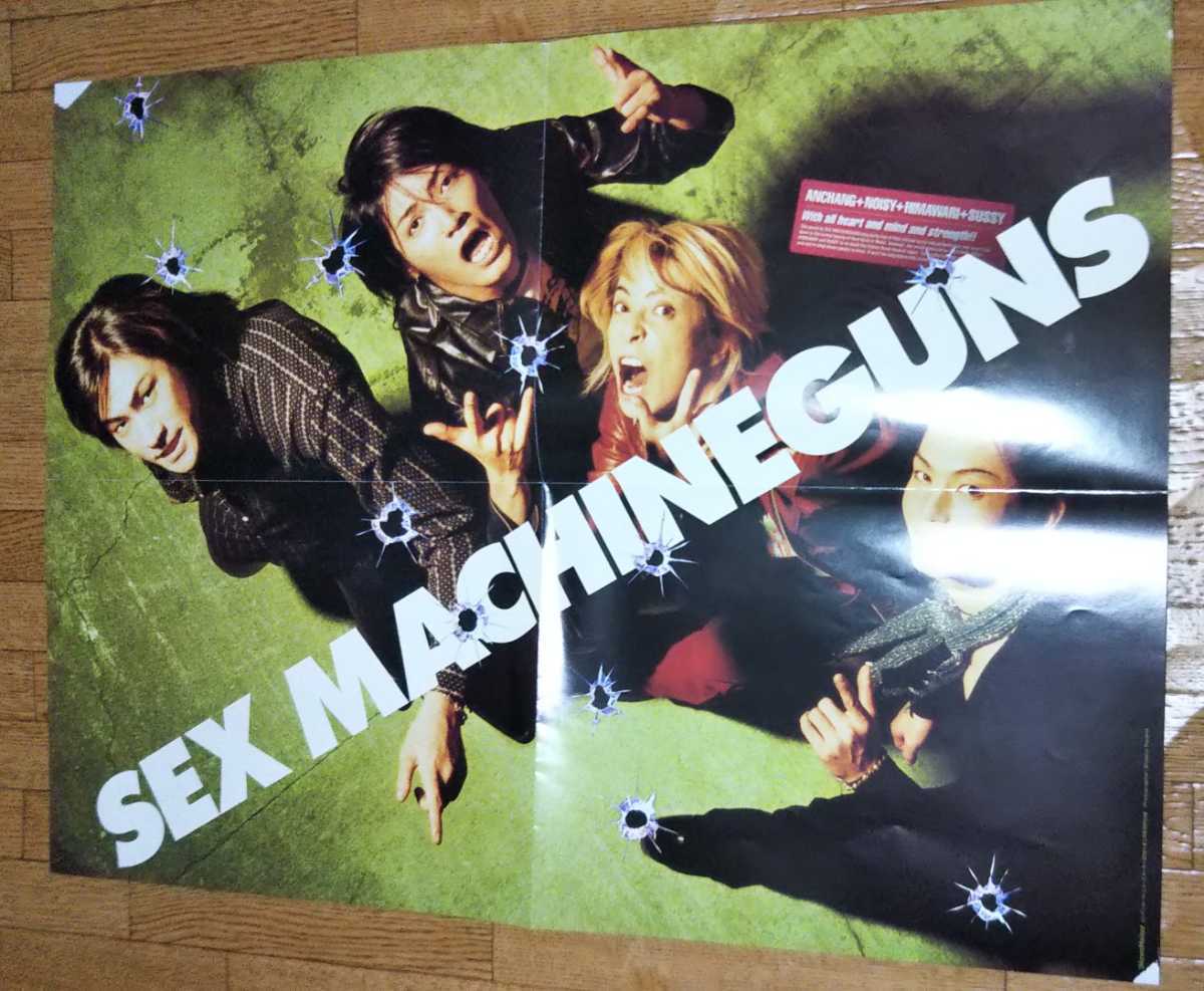 LUNA SEA A2サイズ 位 ポスター SEX MACHINEGUNS 2000年頃 平成 両面ポスター ルナシー セックス・マシンガンズ_画像3