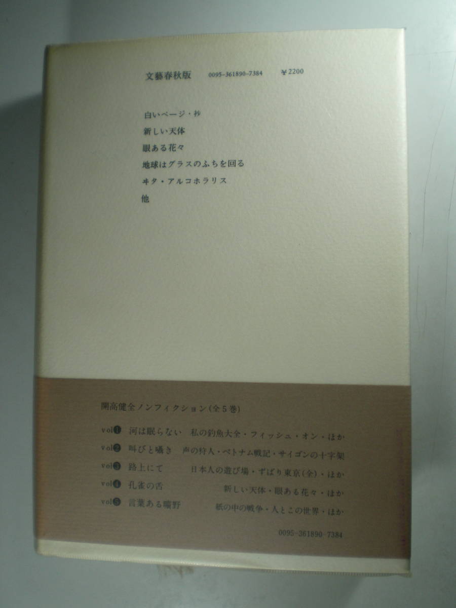 ... . Kaikou Takeshi all nonfiction 4