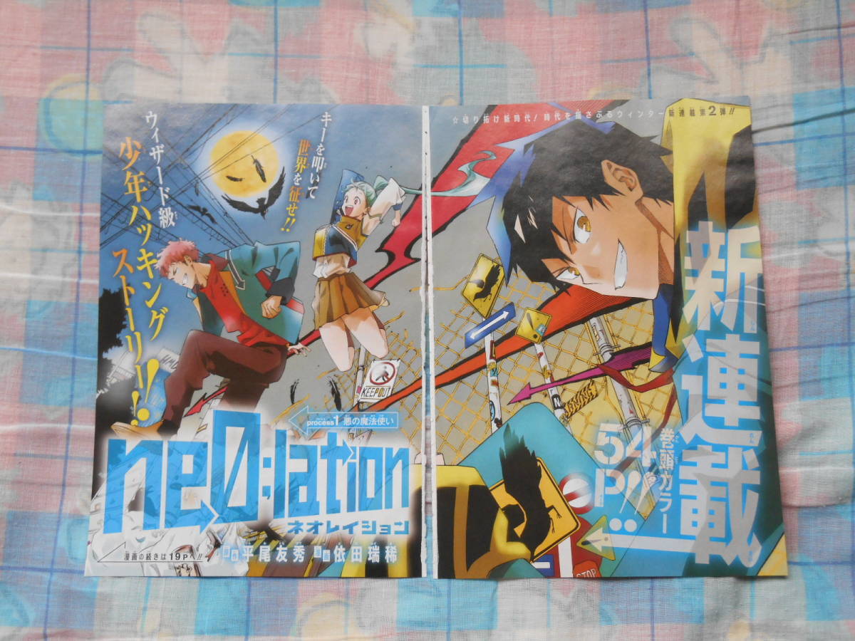 ヤフオク Ne0 Lation ネオレイション カラーページ 切り抜 ヤフオク Ne0 Lation ネオレイション カラーページ 切り抜