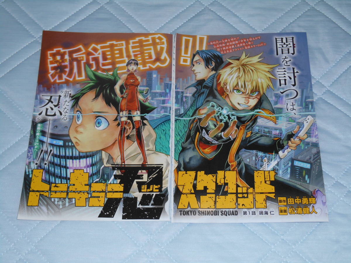 ヤフオク たくあんとバツの日常閻魔帳 カラーページ 1 2