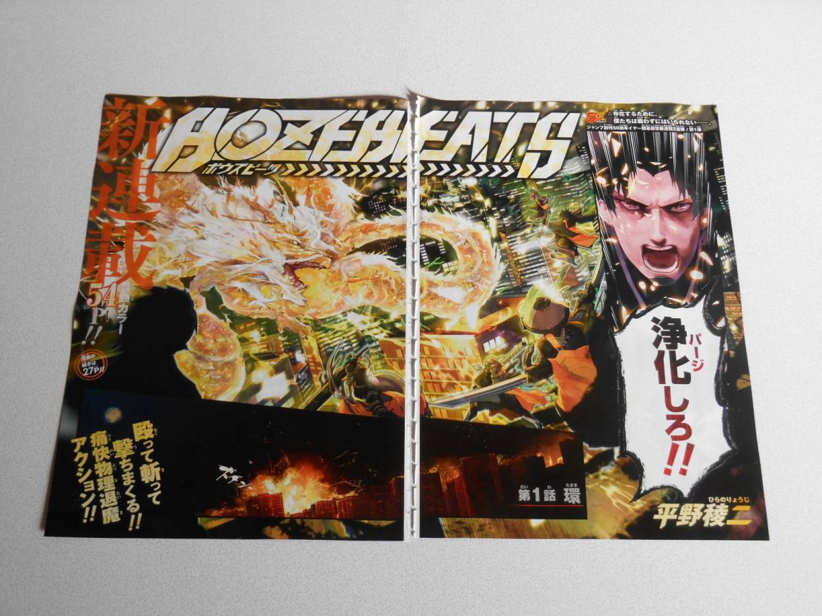 ヤフオク Bozebeats ボウズビーツ 1 2話 カラーページ