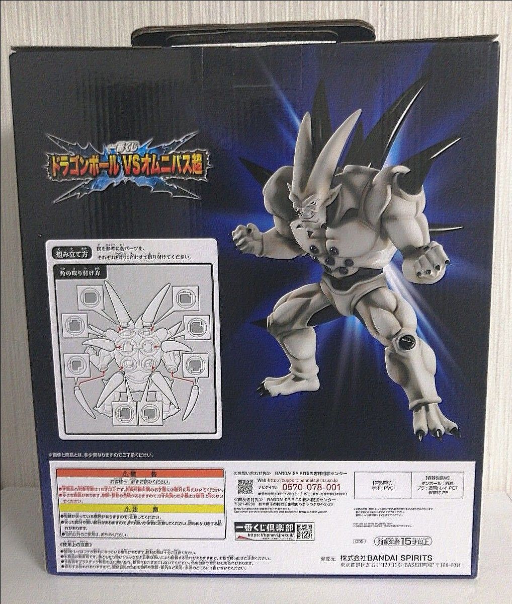 ドラゴンボールGT 一番くじ イーシンロン(未開封品)&超ゴジータ4 ドラゴンボールGT 一番くじ イーシンロン(未開封品)&超ゴジータ4