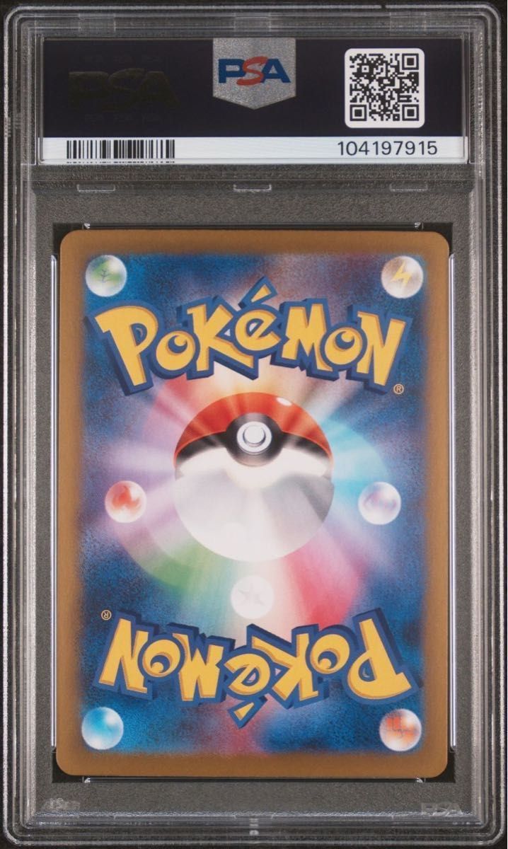 ポケモンカード リーリエのピッピEX SAR psa10|Yahoo!フリマ ポケモンカード リーリエのピッピEX SAR psa10|Yahoo!フリマ