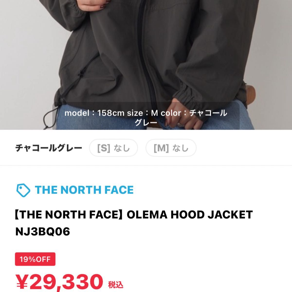 ノースフェイス オレマフードジャケット チャコールグレー S ノースフェイス オレマフードジャケット チャコールグレー S