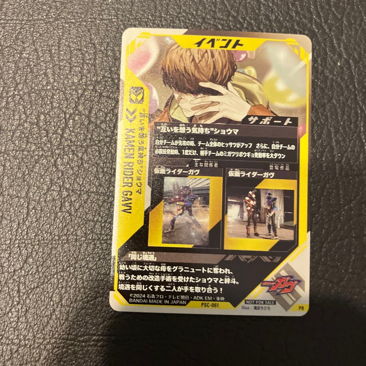 仮面ライダー ガンバレジェンズ PR プロモーション カードパック 仮面ライダー ガンバレジェンズ PR プロモーション カードパック