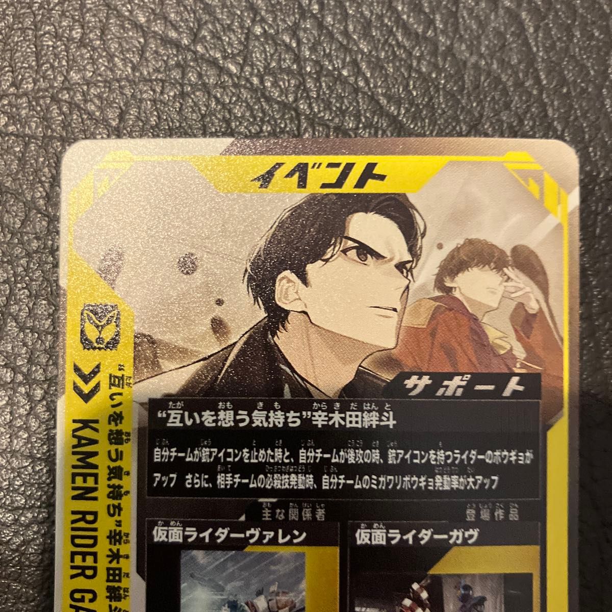 仮面ライダー ガンバレジェンズ PR プロモーション カードパック 仮面ライダー ガンバレジェンズ PR プロモーション カードパック