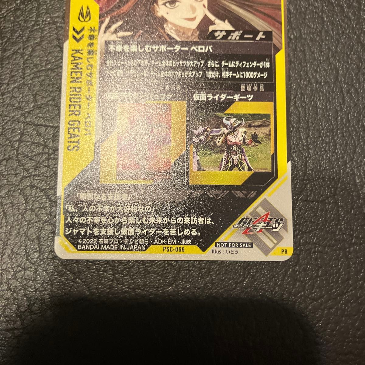 ガンバレジェンズ PR プロモーション カードパックゲット ガンバレジェンズ PR プロモーション カードパックゲット