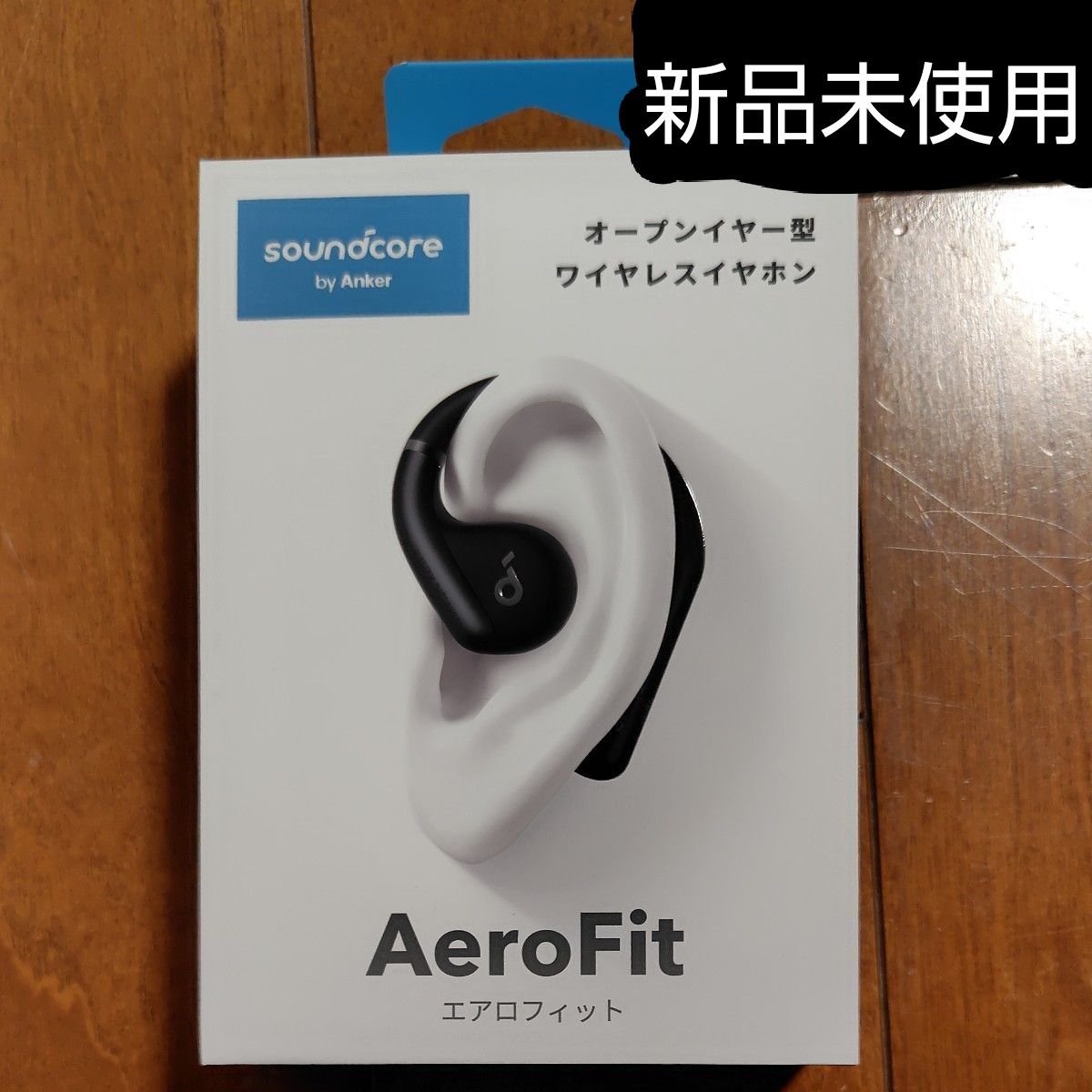アンカー エアロフィット anker aerofit