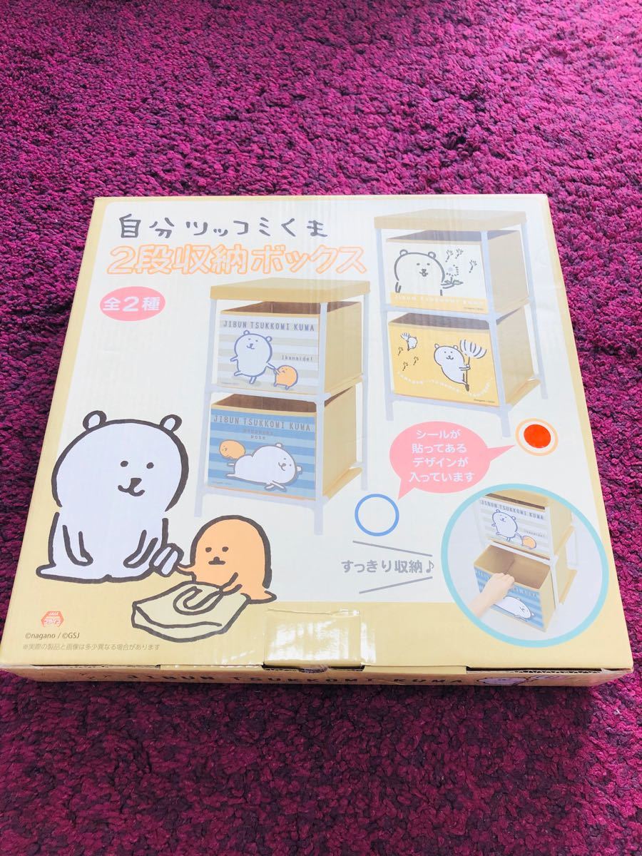 送料無料 自分ツッコミくま 2段収納ボックス 収納ラック ナムコ 送料無料 自分ツッコミくま 2段収納ボックス 収納ラック ナムコ
