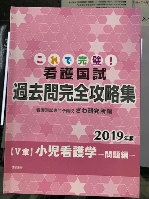ヤフオク 看護師 国家資格 試験 問題 過去 19 まと ヤフオク 看護師 国家資格 試験 問題 過去 19 まと
