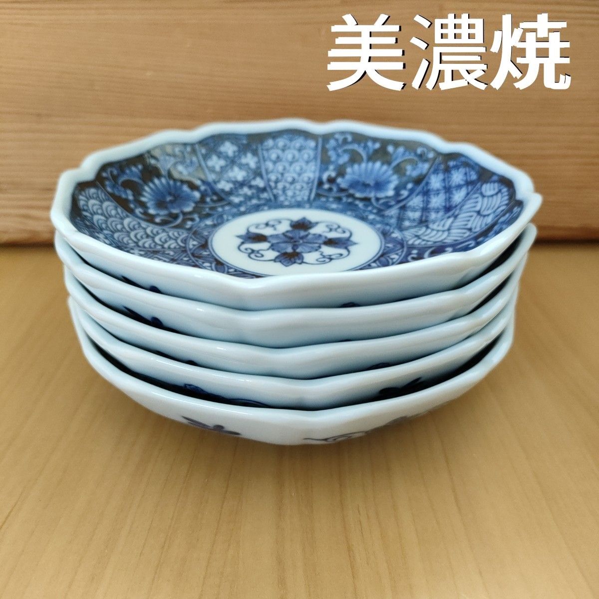 未使用》高峰窯 取り皿 取り分け皿 青絵 銘々皿 中皿 醤油皿 輪 未使用》高峰窯 取り皿 取り分け皿 青絵 銘々皿 中皿 醤油皿 輪
